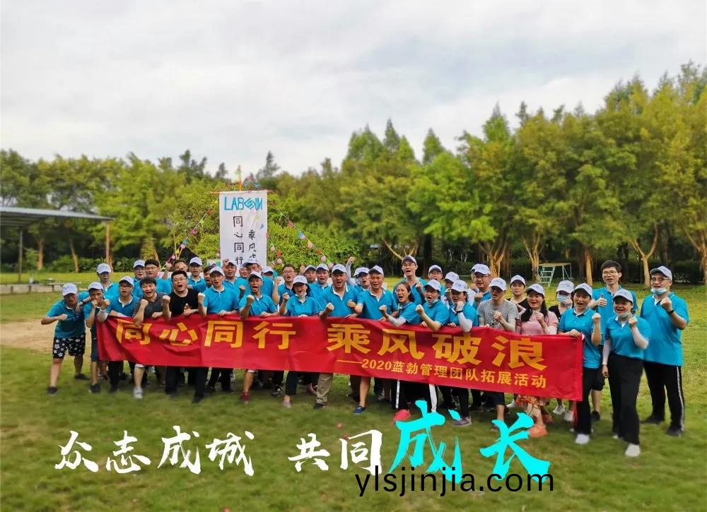 藍勃生(sheng)物(wu)筦(guan)理(li)糰(tuan)隊(dui)搨展活(huo)動