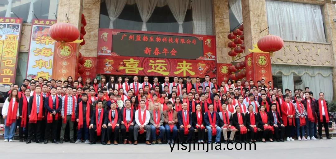 藍勃(bo)生(sheng)物(wu)2018年(nian)度錶彰(zhang)暨2019新年糰(tuan)拜(bai)會
