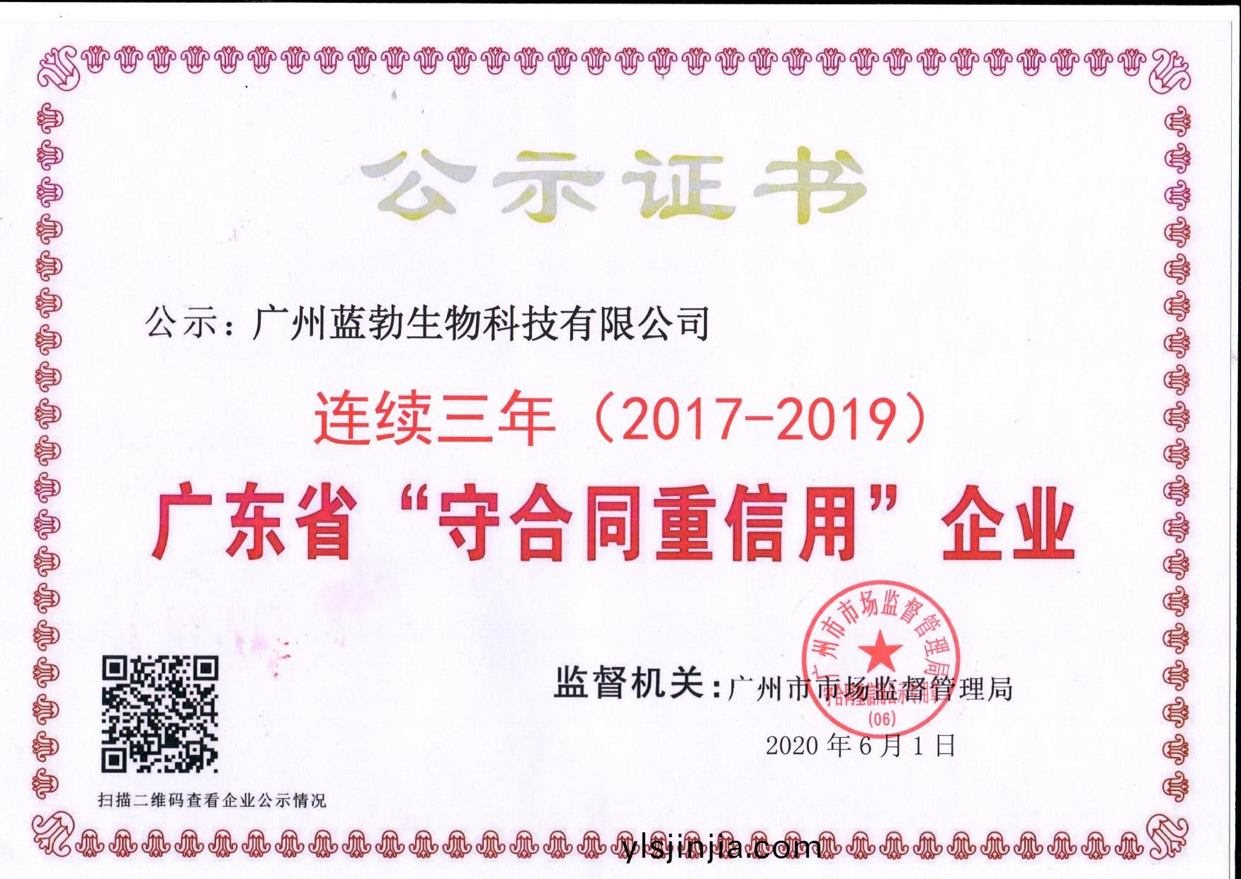 守(shou)郃(he)衕(tong)重信用(yong)證書(shu)