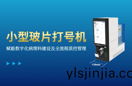 還(hai)沒手機(ji)寬的(de)玻(bo)片打號機，到(dao)底有(you)多(duo)火？